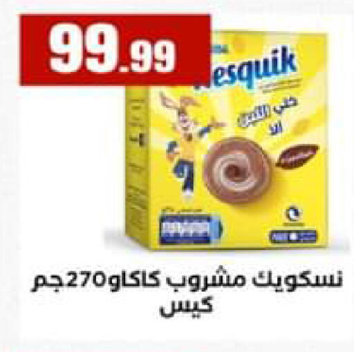 available at El Mahlawy Stores in Egypt - Cairo