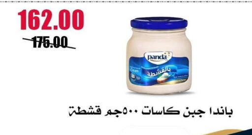 available at Al Kawas Markets in Egypt - Cairo