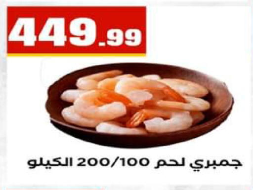 available at El Mahlawy Stores in Egypt - Cairo