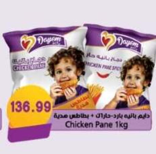 available at Euromarche in Egypt - Cairo