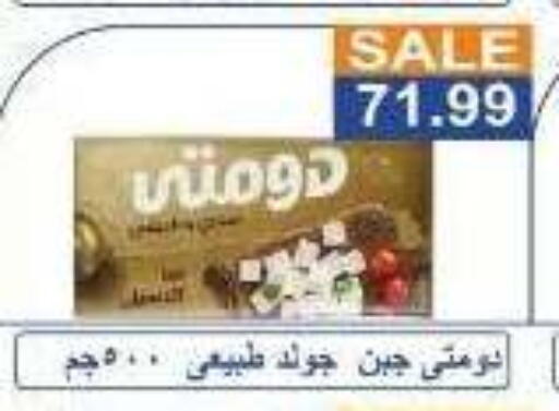 available at Hyper El Hawary in Egypt - Cairo