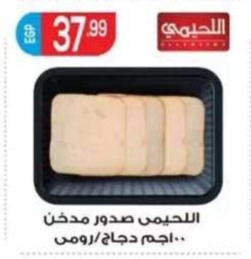 available at أولاد المحاوى in Egypt - القاهرة