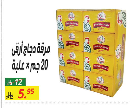available at سنام سوبرماركت in مملكة العربية السعودية, السعودية, سعودية - الرياض