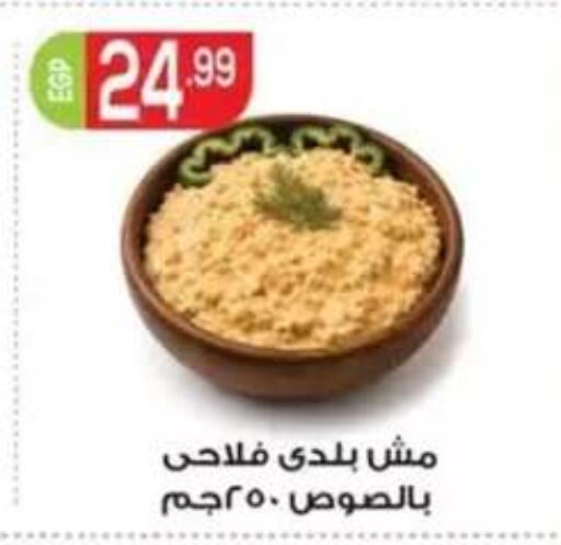 available at أولاد المحاوى in Egypt - القاهرة
