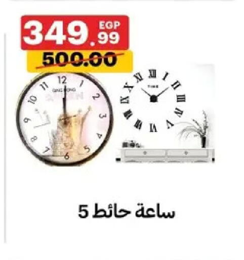 available at الحبيب ماركت in Egypt - القاهرة