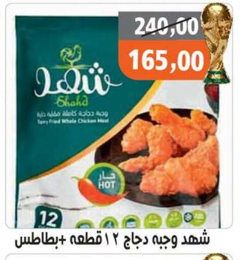 available at Hassan Son's in Egypt - Cairo
