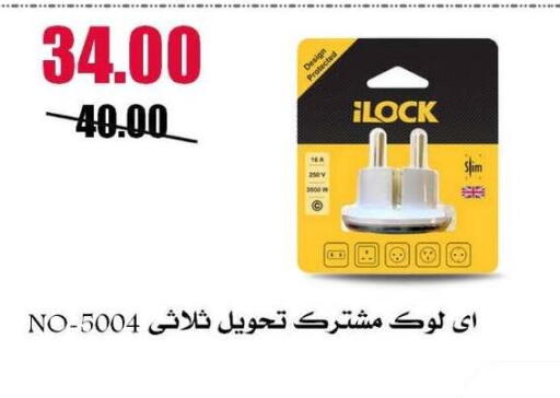 available at Al Kawas Markets in Egypt - Cairo