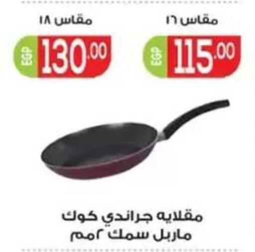 available at أولاد المحاوى in Egypt - القاهرة