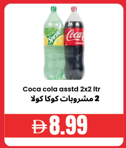available at Best Coop Discounts Hypermarket in UAE - Dubai