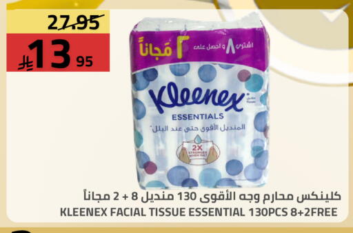 available at أسواق أسترا in مملكة العربية السعودية, السعودية, سعودية - تبوك