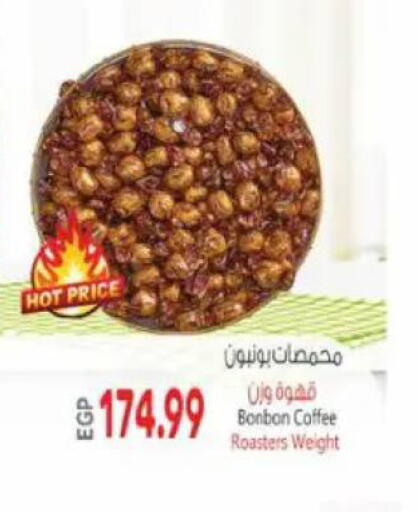 available at El.Husseini supermarket  in Egypt - Cairo