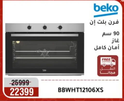 available at Al Morshedy  in Egypt - Cairo