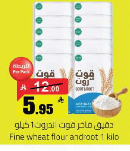 available at مخازن هايبرماركت in مملكة العربية السعودية, السعودية, سعودية - تبوك