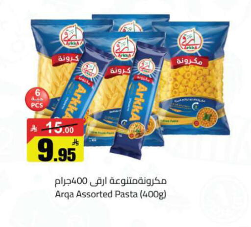 available at مخازن هايبرماركت in مملكة العربية السعودية, السعودية, سعودية - تبوك