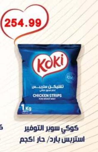 available at Euromarche in Egypt - Cairo