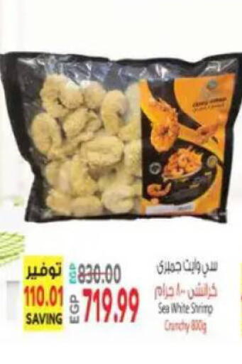 available at El.Husseini supermarket  in Egypt - Cairo