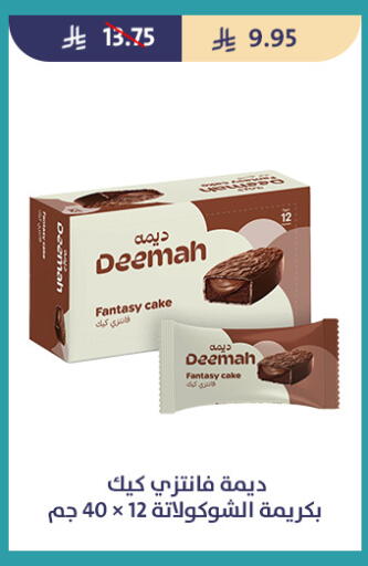 available at متاجر قوت in مملكة العربية السعودية, السعودية, سعودية - الطائف