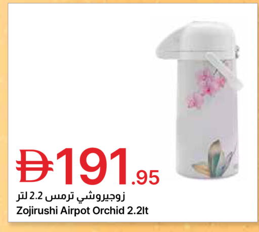 available at جمعية الامارات التعاونية in الإمارات العربية المتحدة , الامارات - دبي