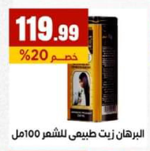 available at El Mahlawy Stores in Egypt - Cairo