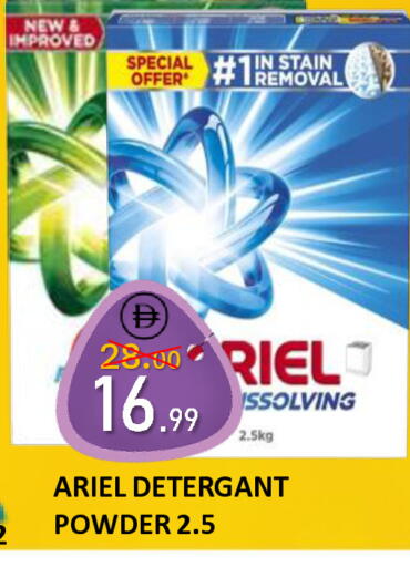 available at رويال جلف هايبرماركت in الإمارات العربية المتحدة , الامارات - أبو ظبي