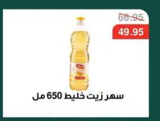 available at Dlina Market in Egypt - Cairo