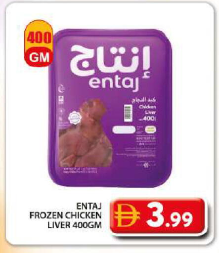 available at جراند هايبر ماركت in الإمارات العربية المتحدة , الامارات - دبي
