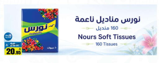 available at مخازن هايبرماركت in مملكة العربية السعودية, السعودية, سعودية - تبوك