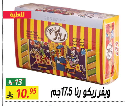 available at سنام سوبرماركت in مملكة العربية السعودية, السعودية, سعودية - الرياض