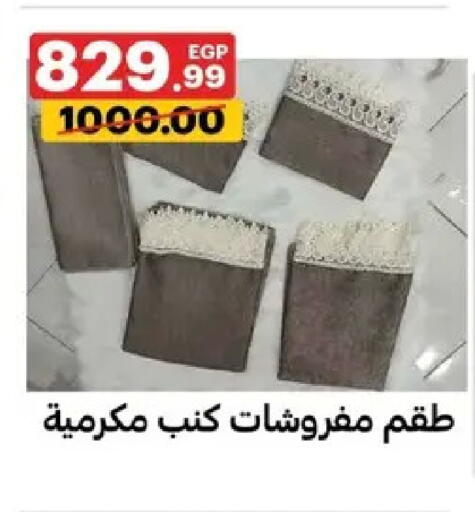 available at الحبيب ماركت in Egypt - القاهرة