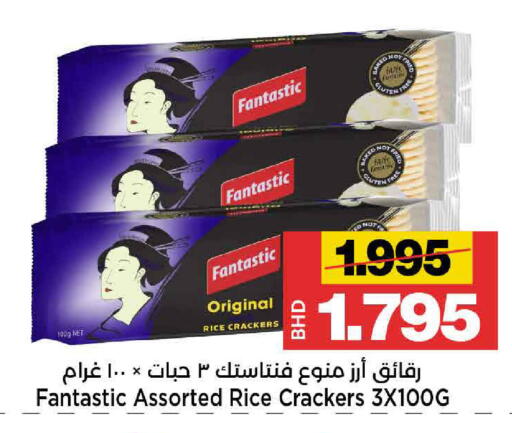 available at Al Sater Market in Bahrain