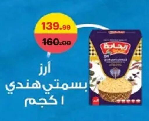 available at Al Habib Market in Egypt - Cairo
