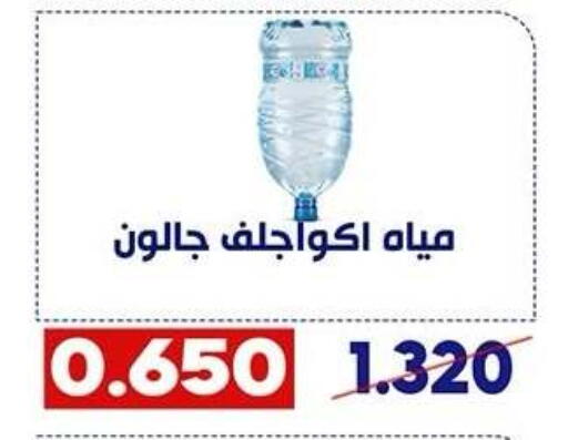 available at Qadisiyah Cooperative Society in Kuwait - Kuwait City