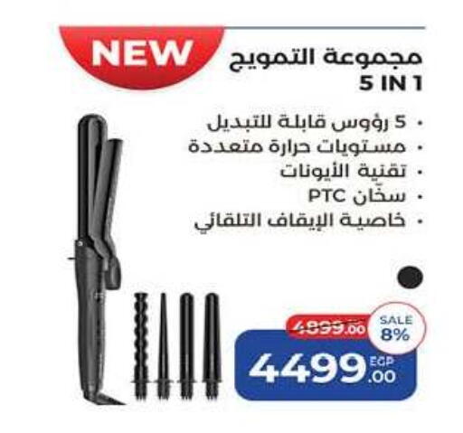 available at هايبر وان in Egypt - القاهرة