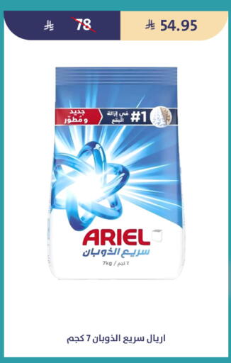 available at متاجر قوت in مملكة العربية السعودية, السعودية, سعودية - الطائف