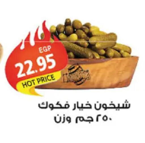 available at الجيزاوى ماركت in Egypt - القاهرة