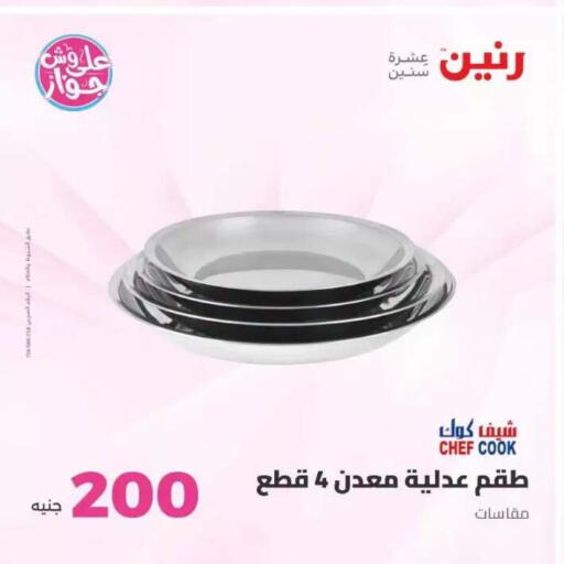 available at Raneen in Egypt - Cairo