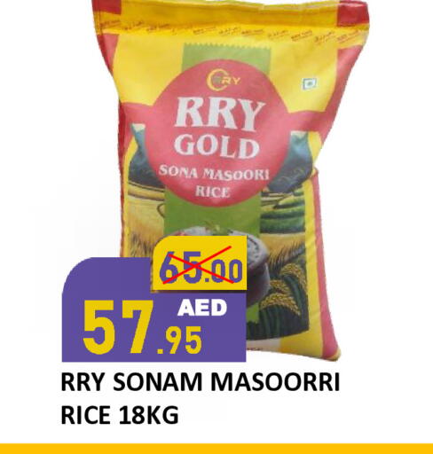 available at رويال جلف هايبرماركت in الإمارات العربية المتحدة , الامارات - أبو ظبي