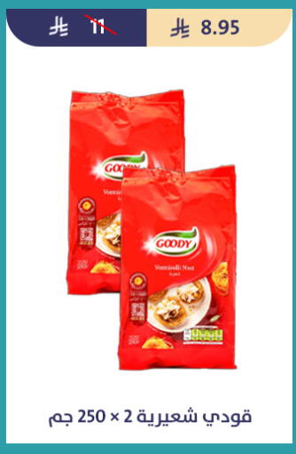available at متاجر قوت in مملكة العربية السعودية, السعودية, سعودية - الطائف