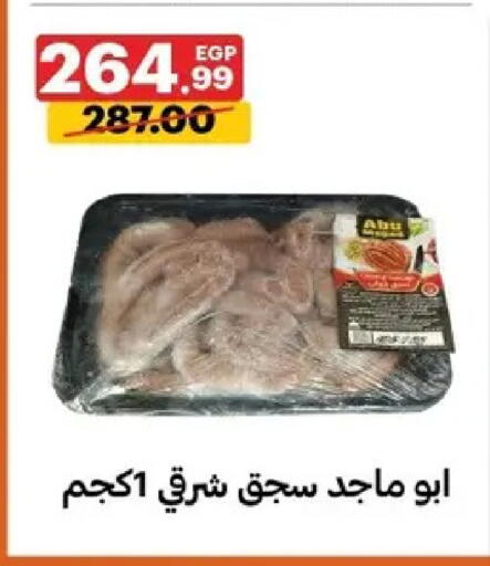 available at Al Habib Market in Egypt - Cairo