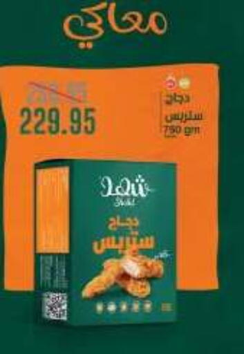 available at Dlina Market in Egypt - Cairo