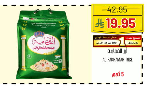 available at Al Basma Al Khalida Markets in KSA, Saudi Arabia, Saudi - Khamis Mushait
