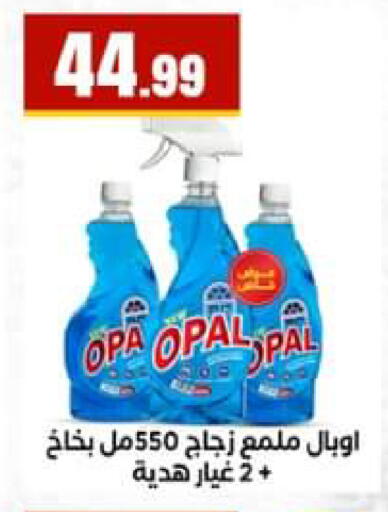 available at El Mahlawy Stores in Egypt - Cairo