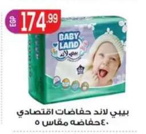 available at أولاد المحاوى in Egypt - القاهرة