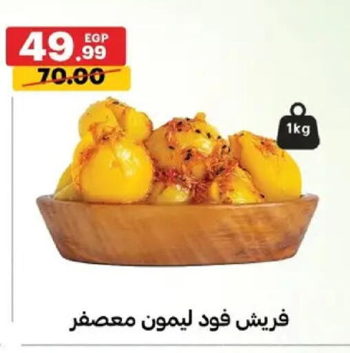 available at الحبيب ماركت in Egypt - القاهرة