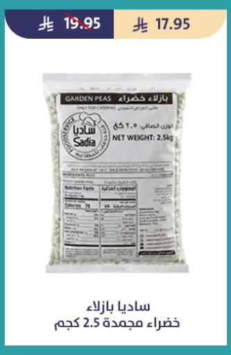 Peas available at متاجر قوت in مملكة العربية السعودية, السعودية, سعودية - الطائف