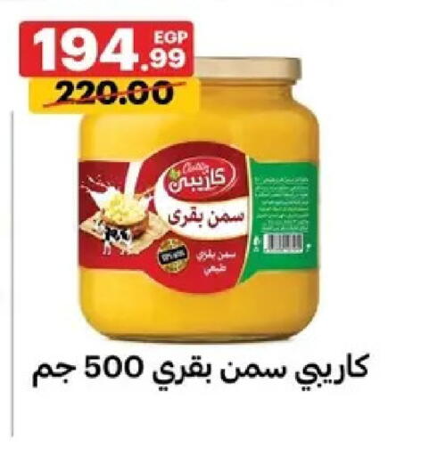 available at Al Habib Market in Egypt - Cairo