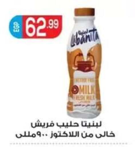 available at أولاد المحاوى in Egypt - القاهرة