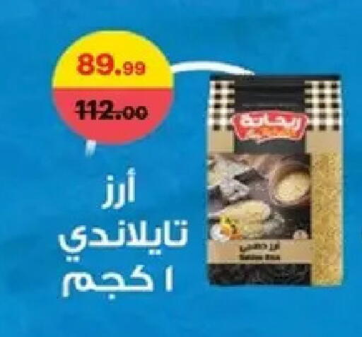 available at Al Habib Market in Egypt - Cairo