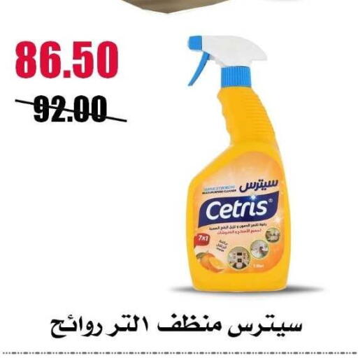 available at Al Kawas Markets in Egypt - Cairo