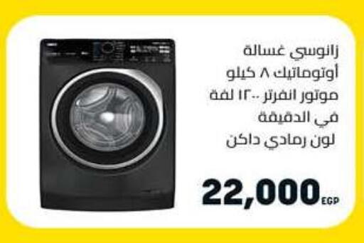 available at Hyper One  in Egypt - Cairo